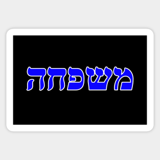 Hebrew Word for Family - Leviticus 20-5 Sticker